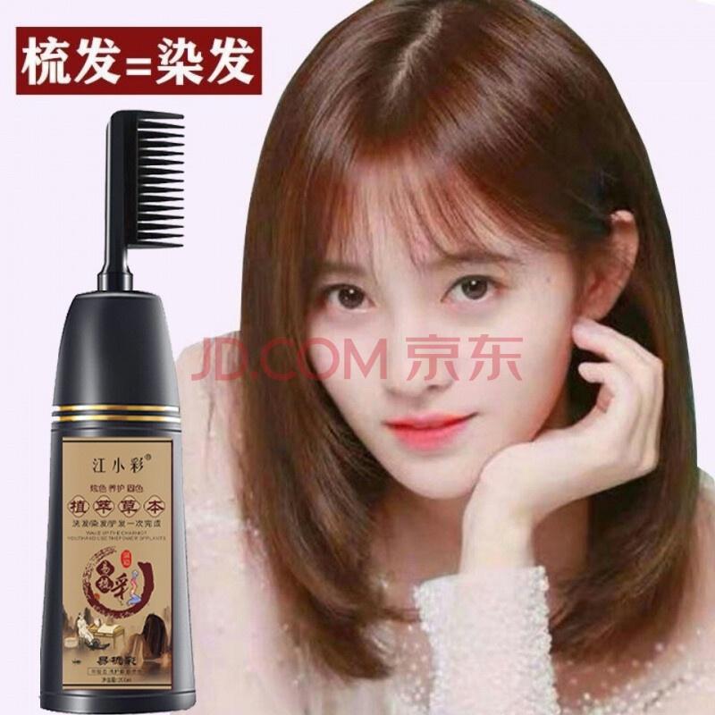 Lược Chải Nhuộm Tóc Đen Thông Minh Nanjing 200Ml