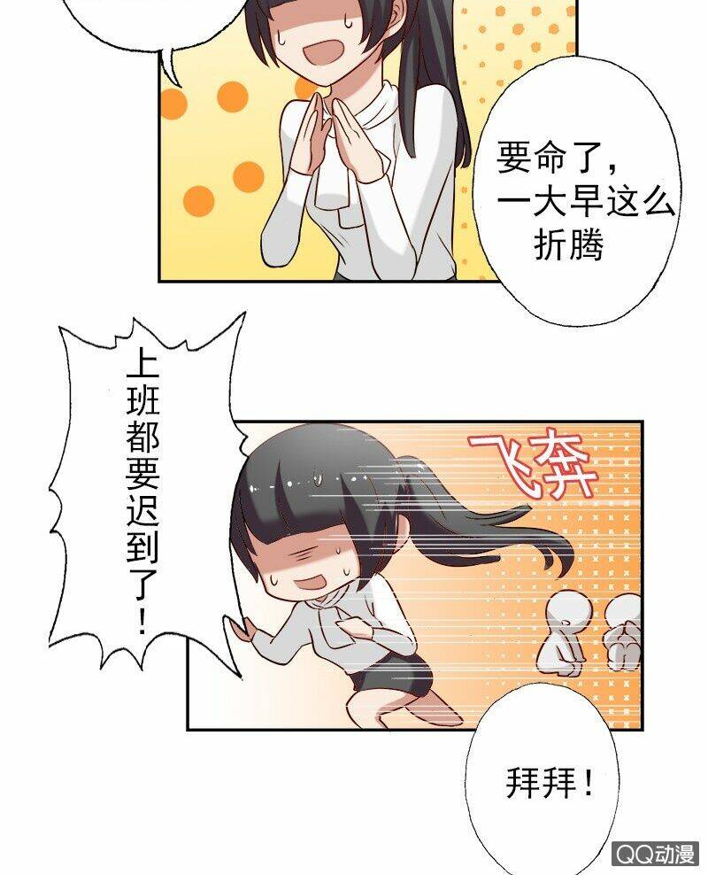 tổng tài sát vách thỉnh chỉ giáo chapter 8 6