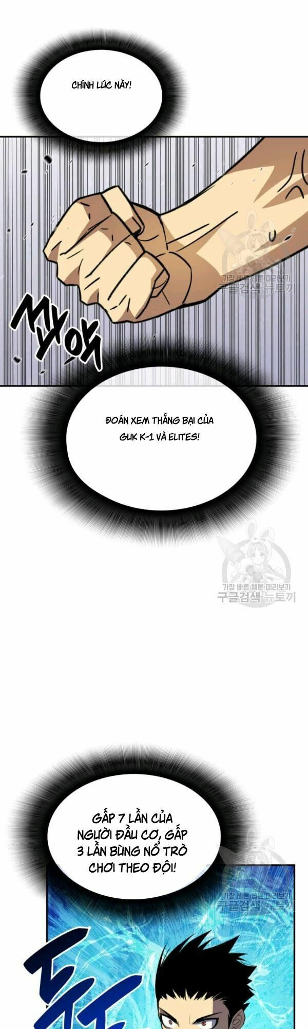 tôi là lính mới chapter 45 7