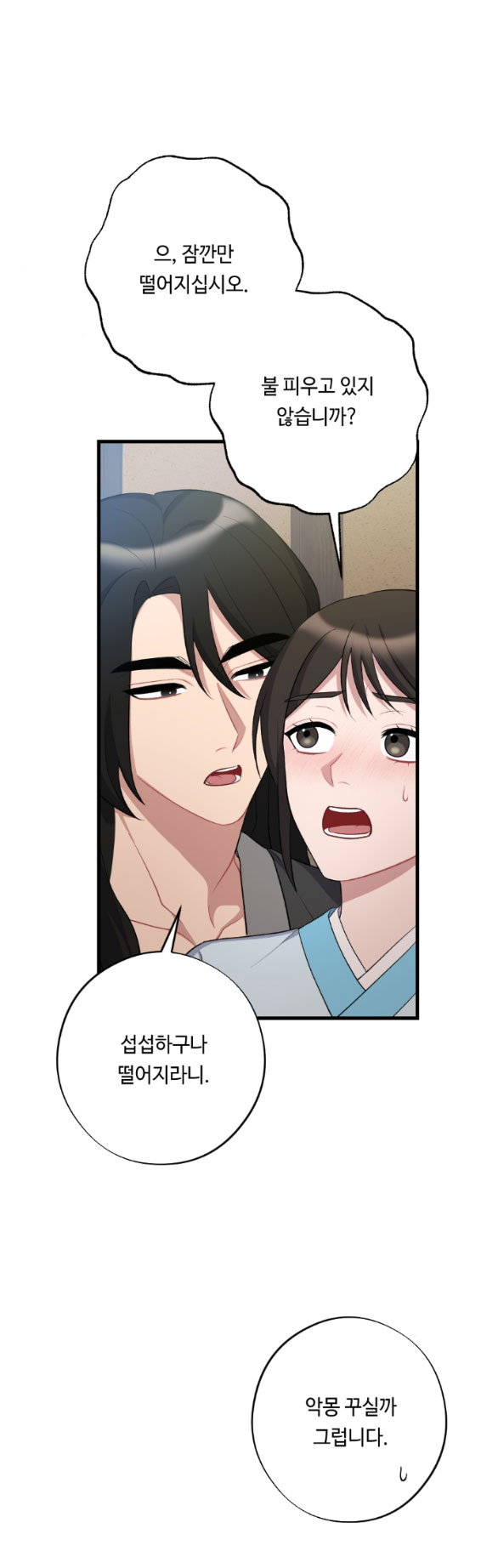 [18+] mơ về một cơn mưa phùn chapter 18.2 34