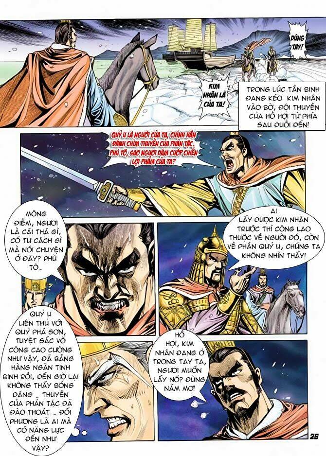 thiên tử truyền kỳ 3 - lưu manh thiên tử chapter 37 26