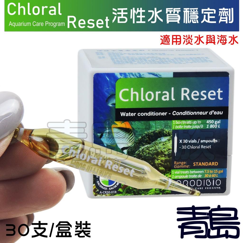 CHLORAL RESET - Khử clo và giảm STress, bảo vệ cá cảnh - Bảo vệ môi trường bể cá cảnh - Hồ cá cảnh