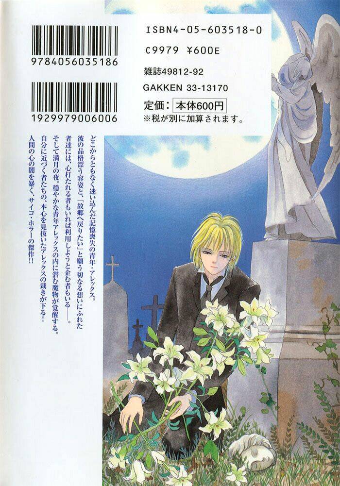 yoru no kakaku (night exile - đêm lưu đày) chapter 0 3