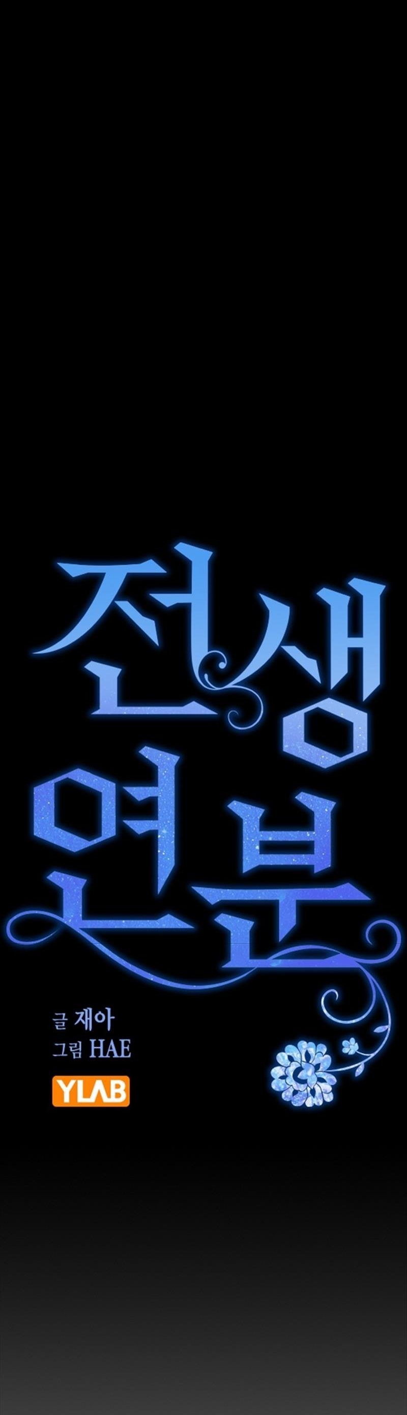 nhân duyên kiếp trước chapter 35.1 5