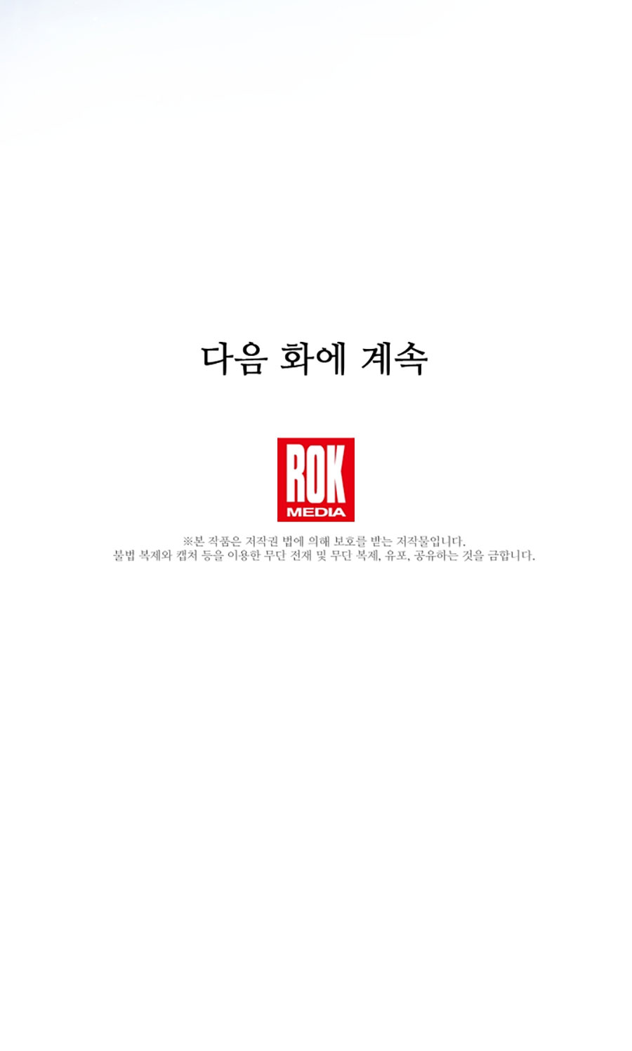 [18+] sự đáng sợ bên trong đại dương chapter 75.2 21