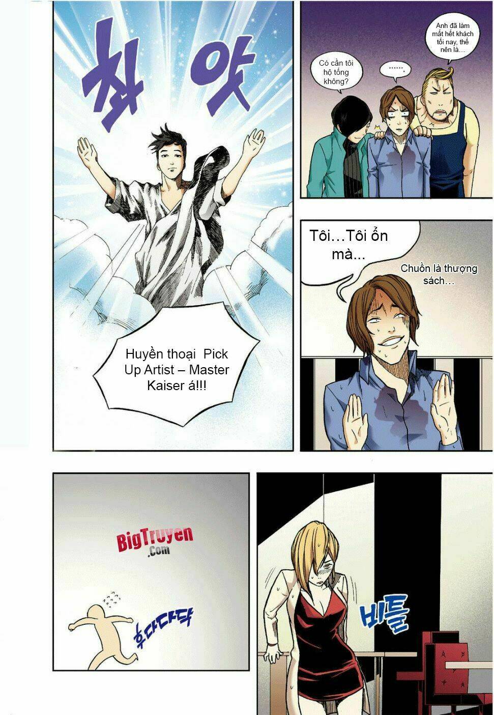 skill of lure - nghệ thuật quyến rũ chapter 11 31