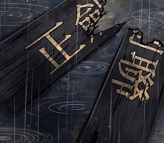 kiếm ma đạo chapter 70.5 134