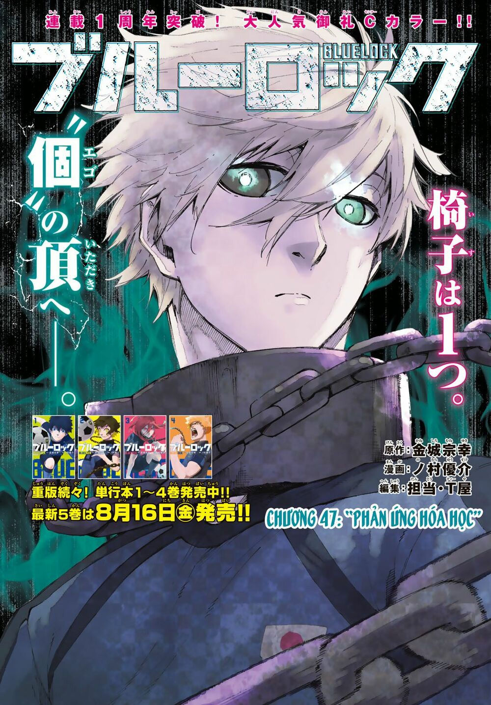 tiền đạo số 1 chapter 47 1