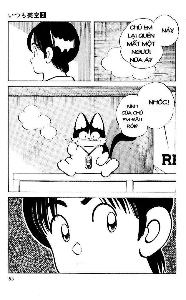 itsumo misora chapter 13 7