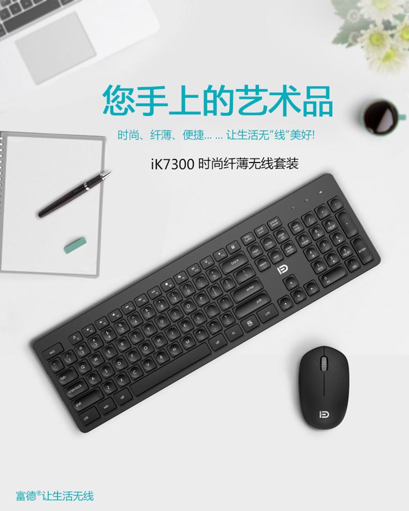 Bộ Bàn Phím Keyborad Và Chuột Không Dây Mouse FORDER iK7300 - Hàng Chính Hãng