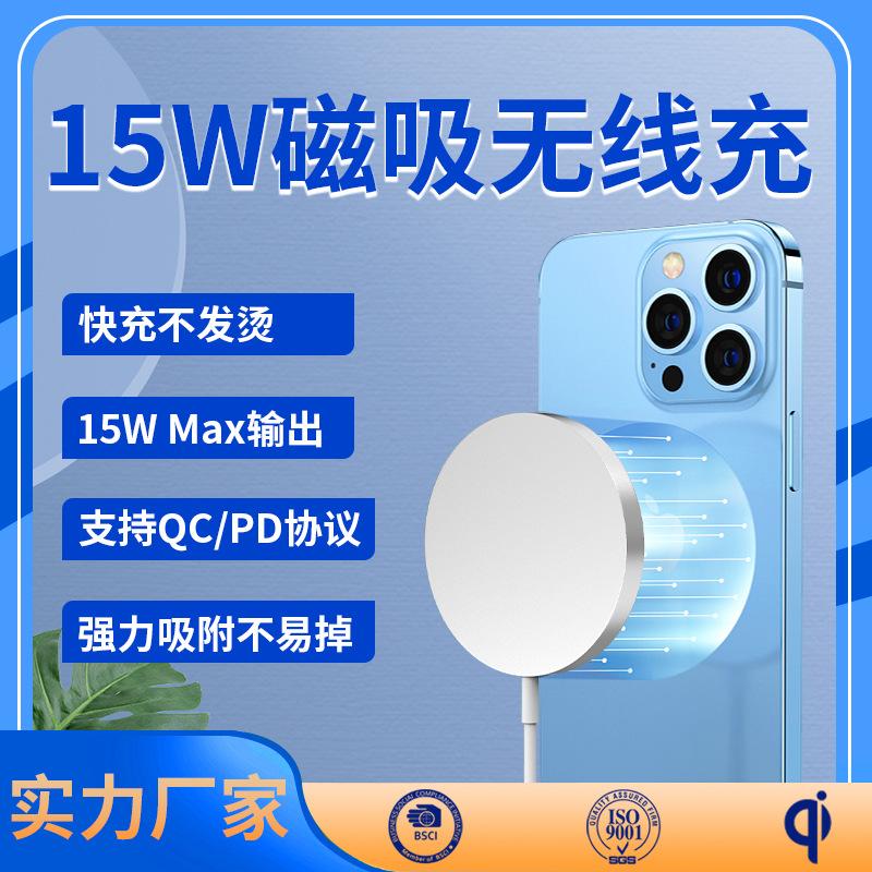 Phong cách mới nhất phù hợp với Apple Magsafe hút từ tính sạc nhanh không dây sạc không dây mới sạc không dây cho điện thoại di động