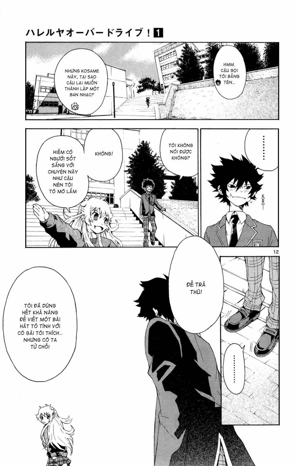 hallelujah overdrive! chapter 1 22