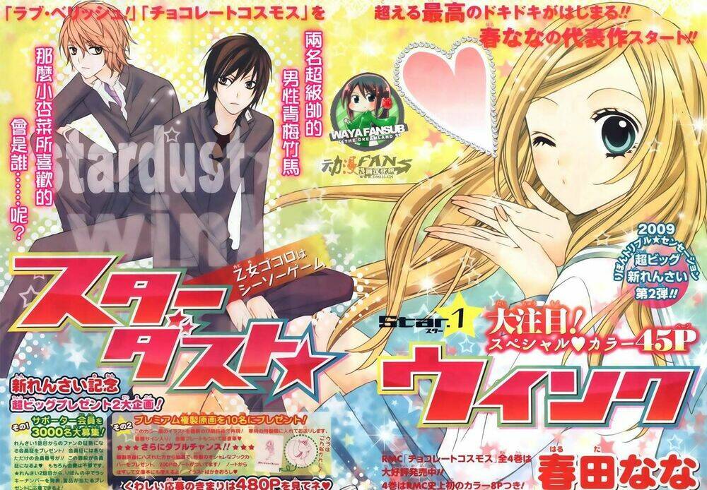 stardust wink chapter 1 2