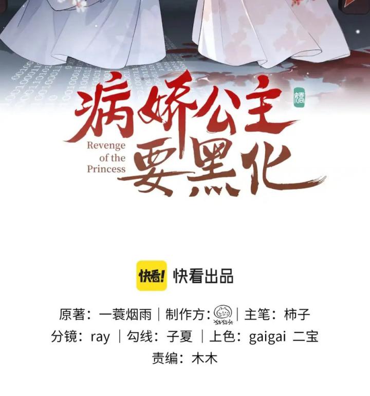 trở thành tiêu công chúa ác ma chapter 2 3