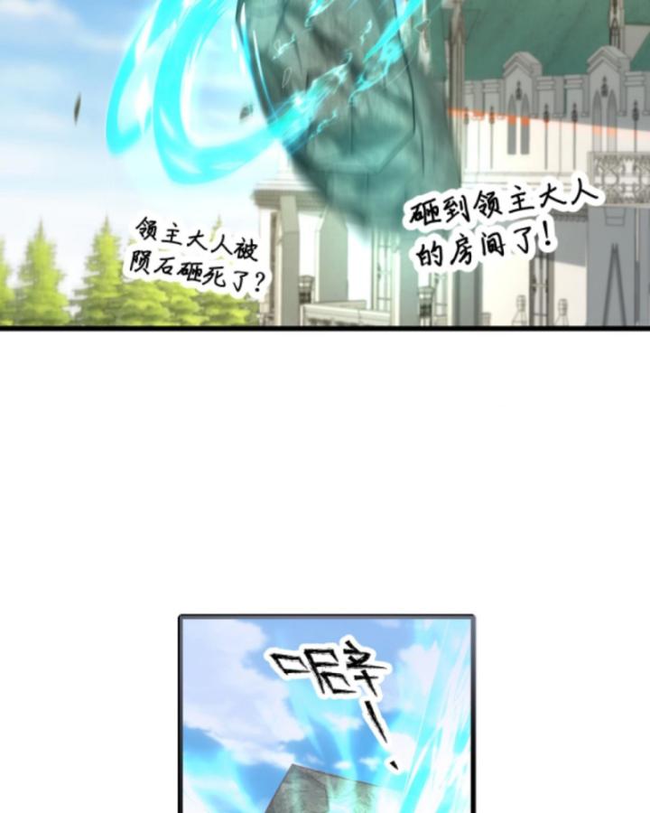 người chơi và nhân vật chính đều muốn làm hại ta chapter 45 10