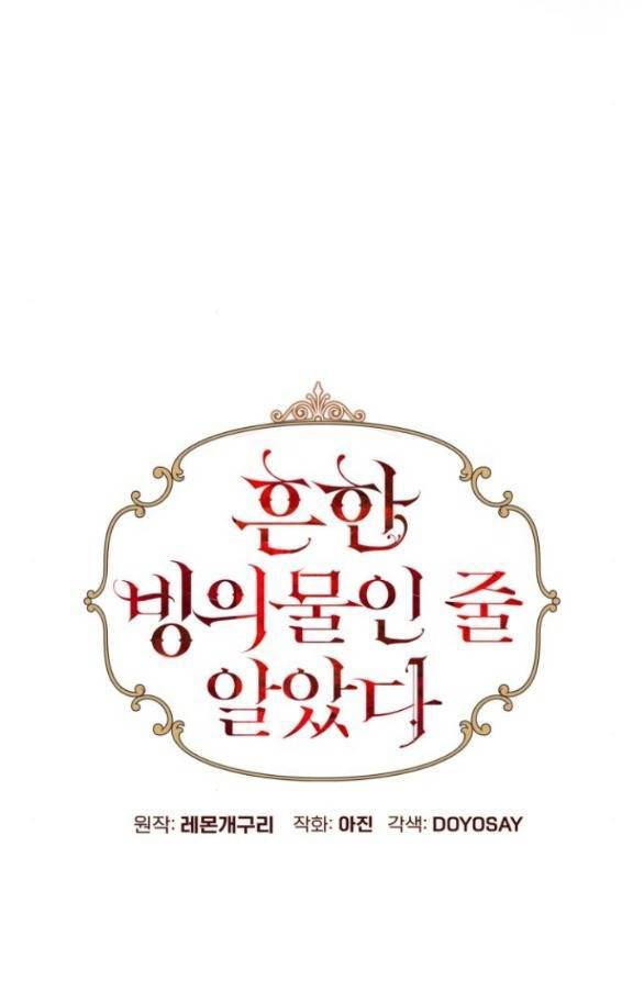 tôi tưởng đó chỉ là tiểu thuyết trọng sinh bình thường chapter 33.1 18