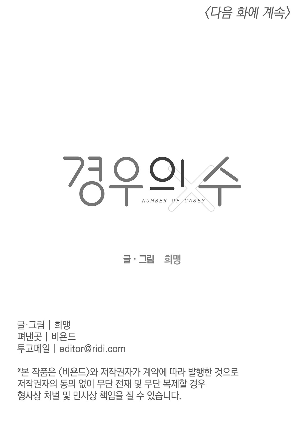 Tỷ Lệ Xác Suất chapter 7.2 - Trang 45