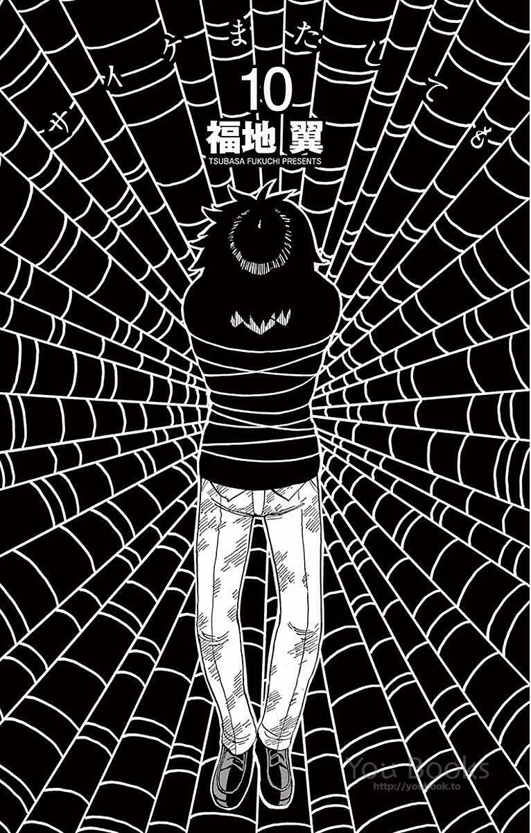 saike mata shite mo chapter 83 3