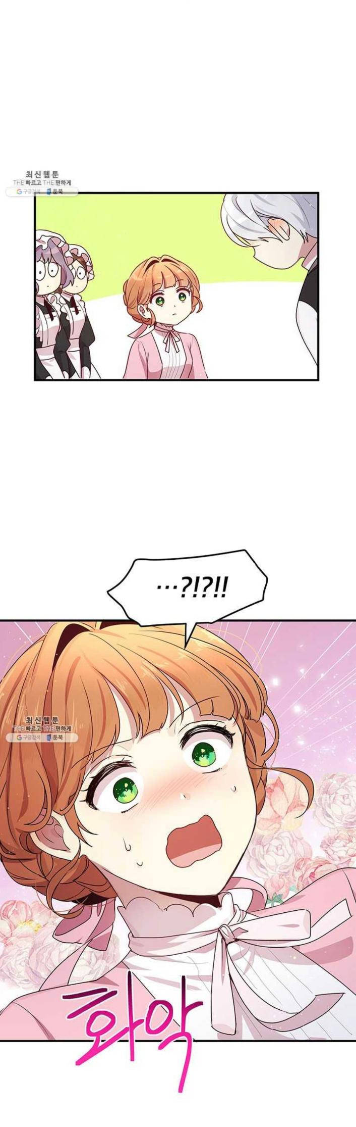 tại sao ngài làm điều này, công tước chapter 96 26