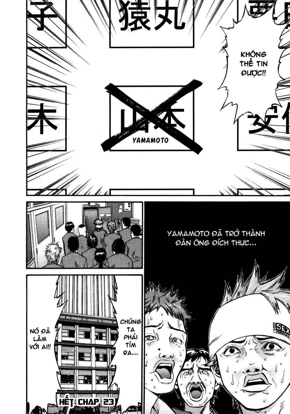 saru lock chapter 23 19