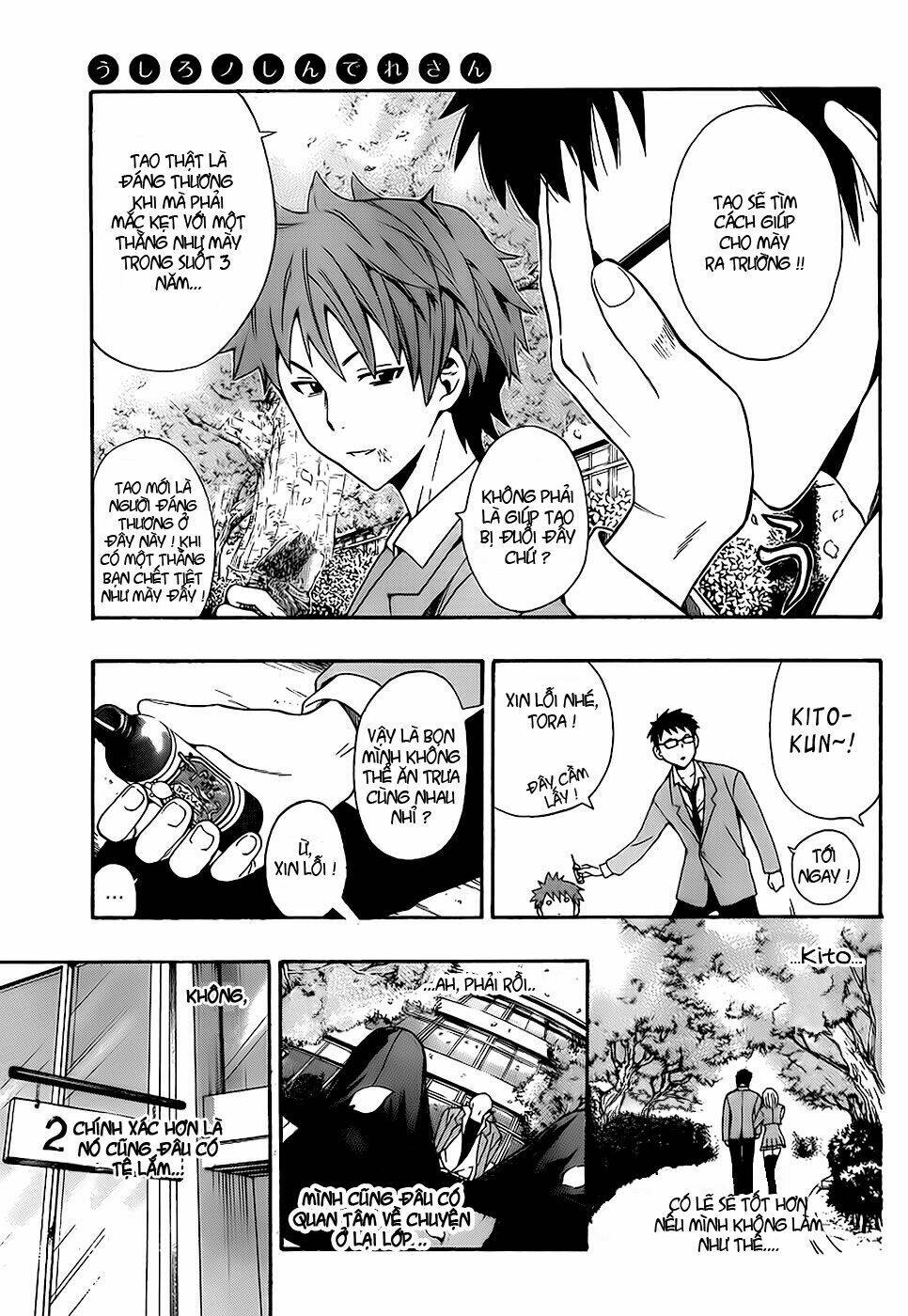 ushiro no shidere-san chapter 1 11