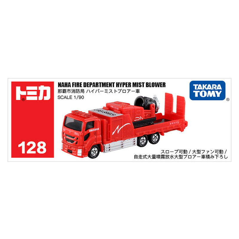 Đồ chơi Xe hơi Tomica No.128-05 kiểu Naha City Fire Bureau 981787