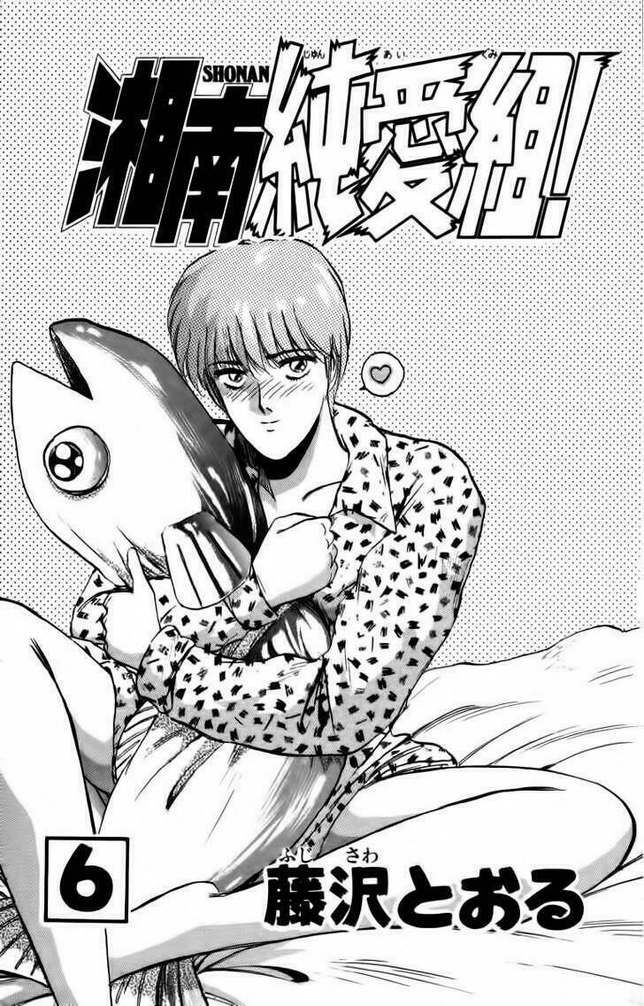 shonan junai gumi chapter 45 2