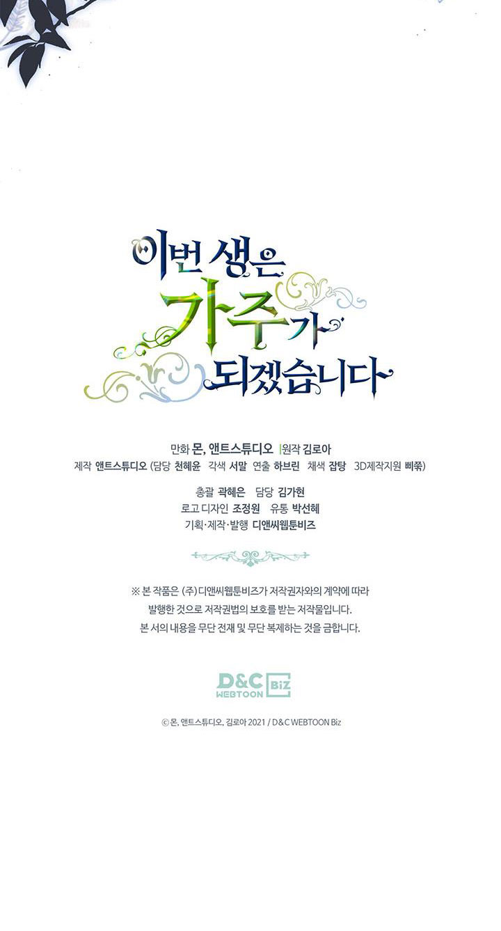 lần này tôi sẽ trở thành gia chủ chapter 61 58