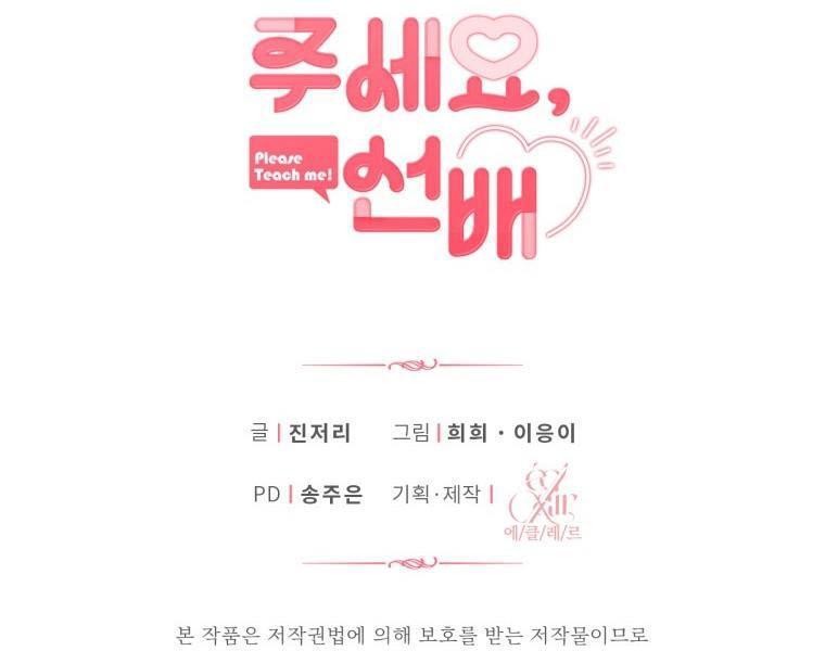 mong được chị chỉ bảo, tiền bối chapter 37 79