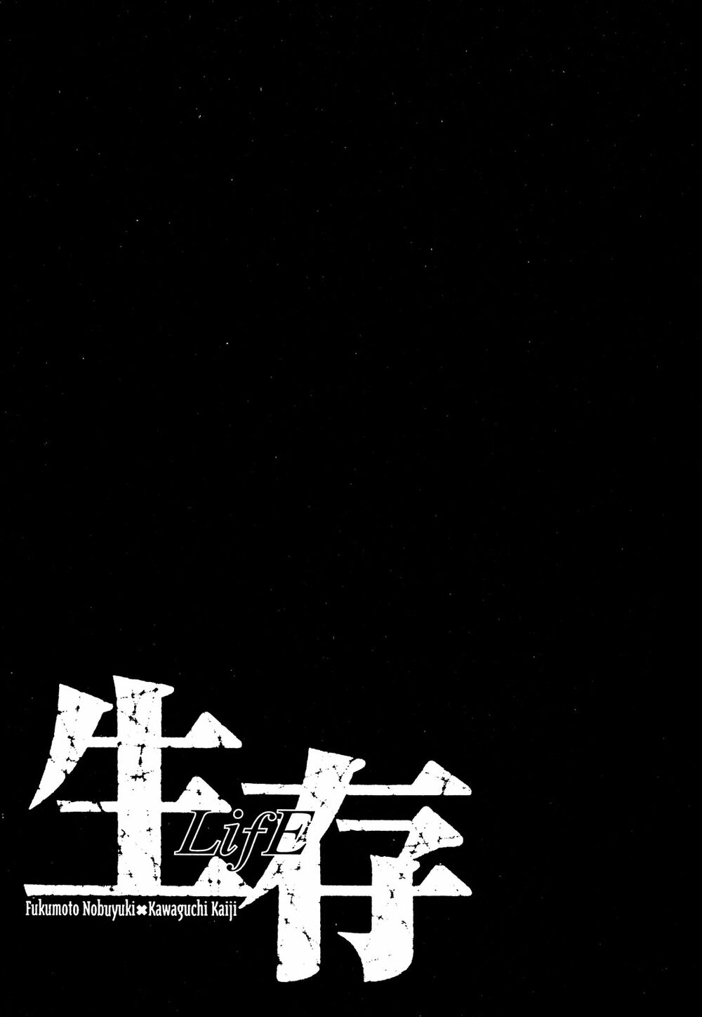 seizon life chapter 19 25