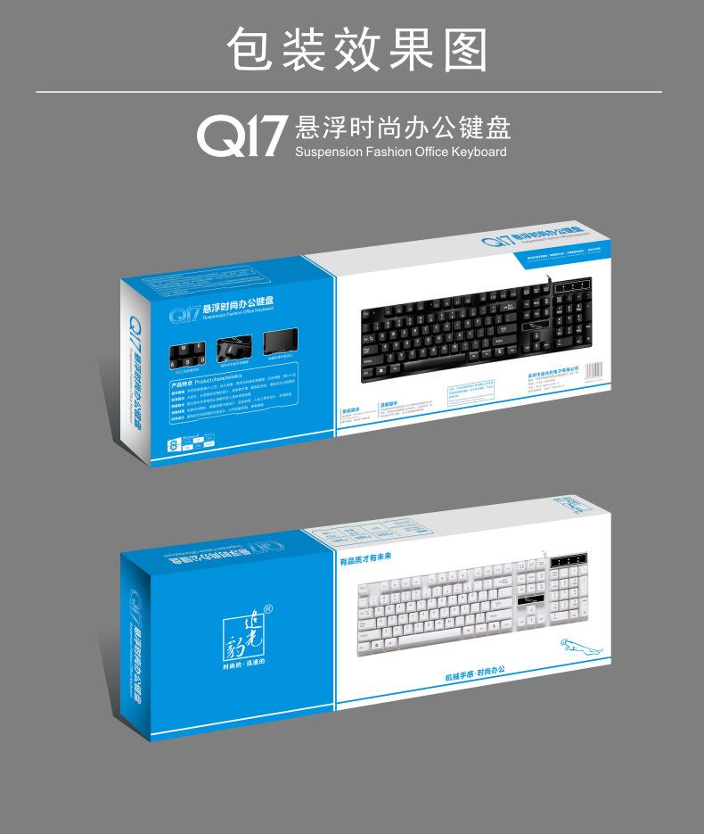 Phong cách mới nhất đuổi theo Leopard Q17 màng silicon đen bàn phím văn phòng nhà hình chữ nhật có dây giao diện usb bàn phím