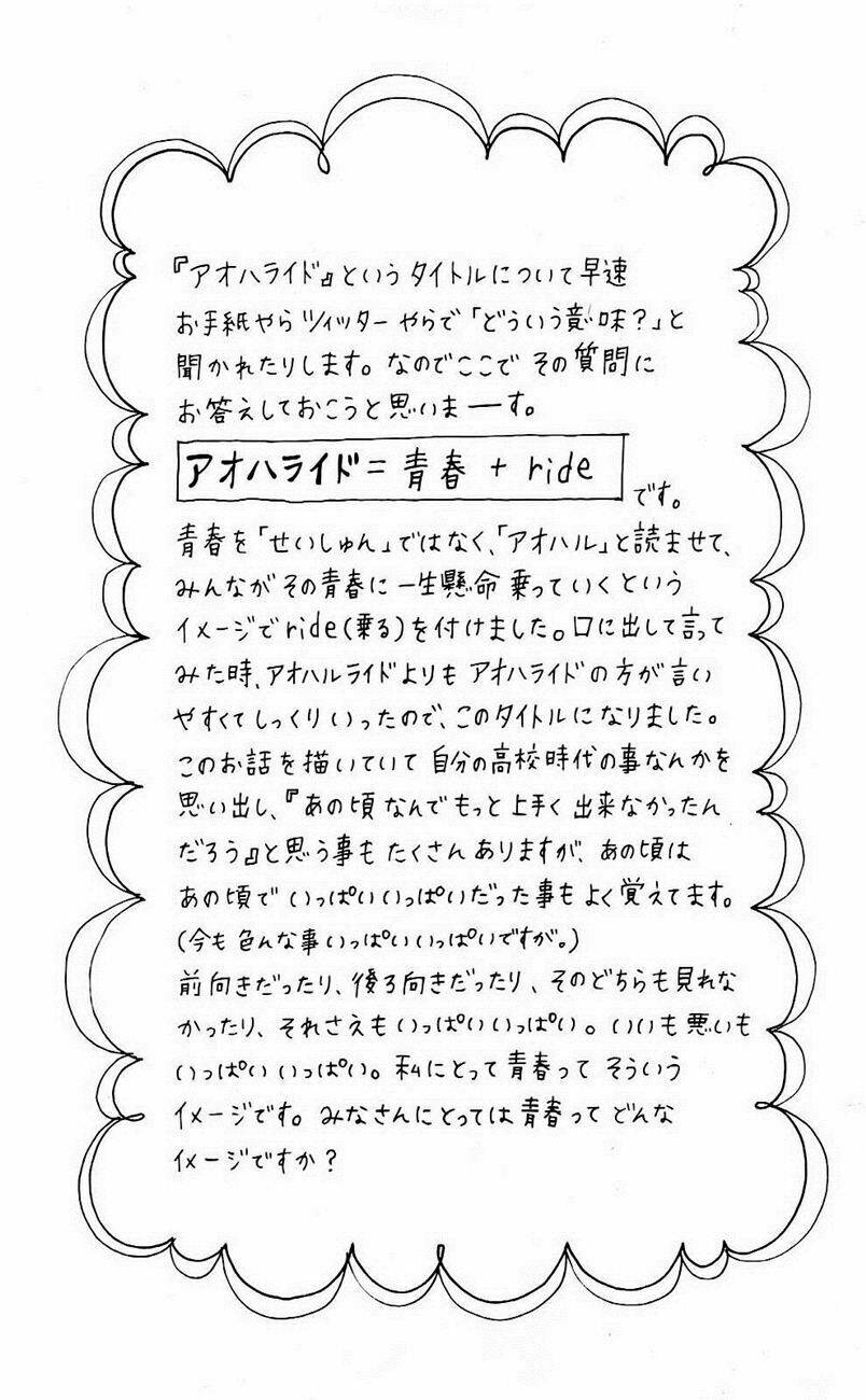 mối tình tuổi thanh xuân chapter 0 39