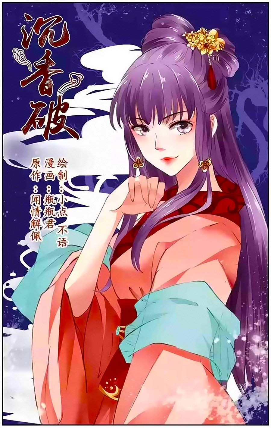 trầm hương phá chapter 21 1