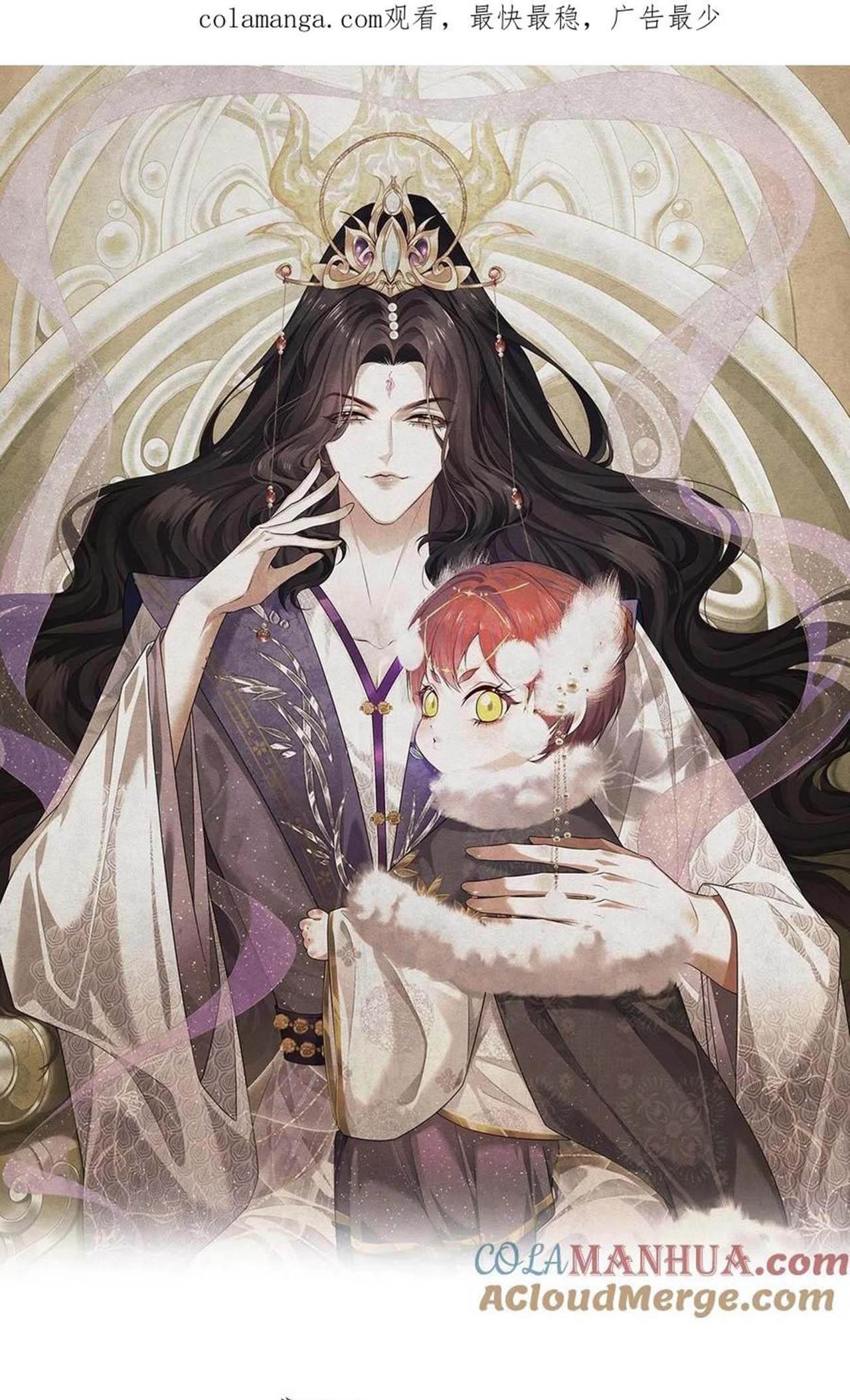 hỉ sự của đế quân chapter 20 1