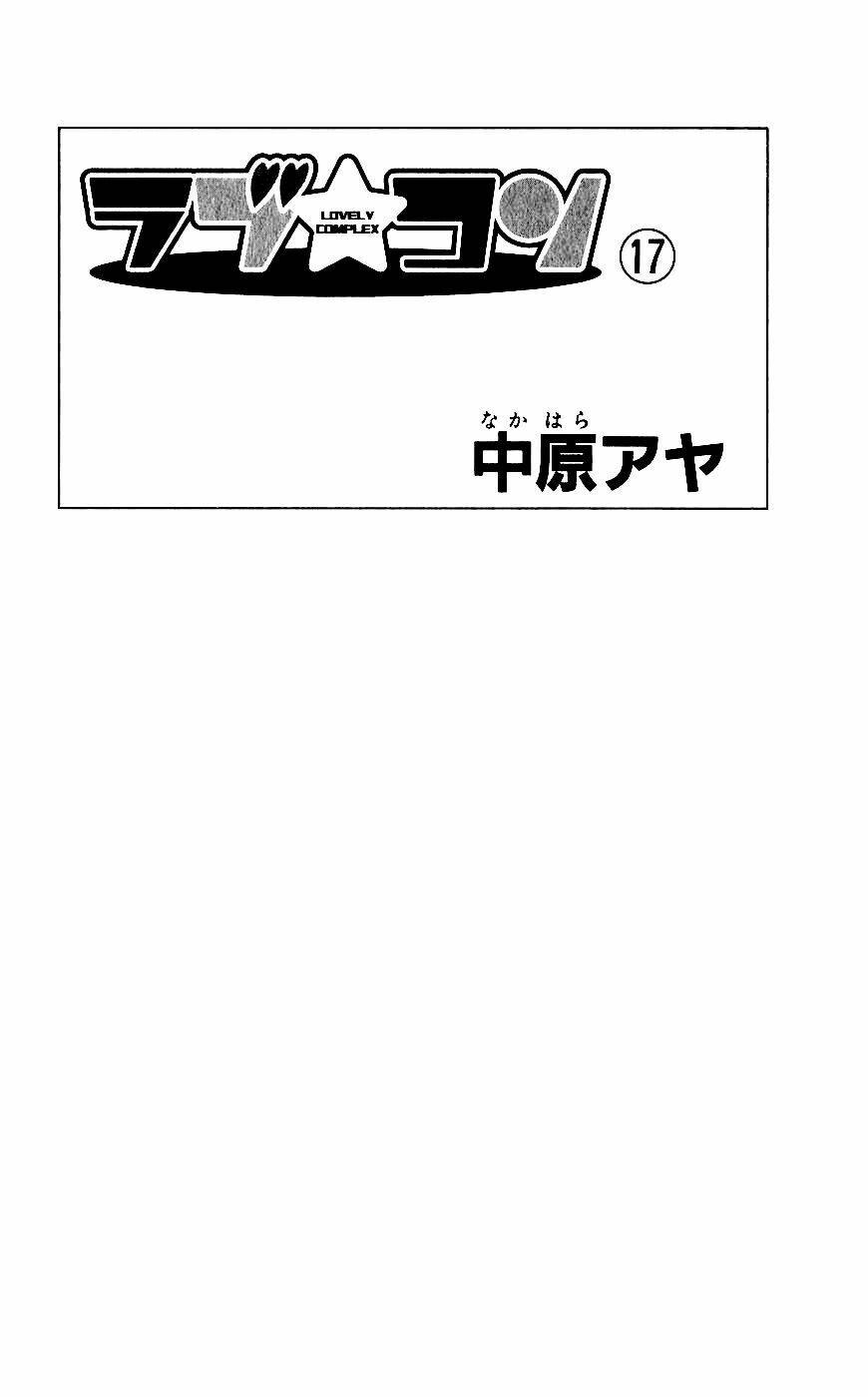 lovely complex plus chapter 1 4