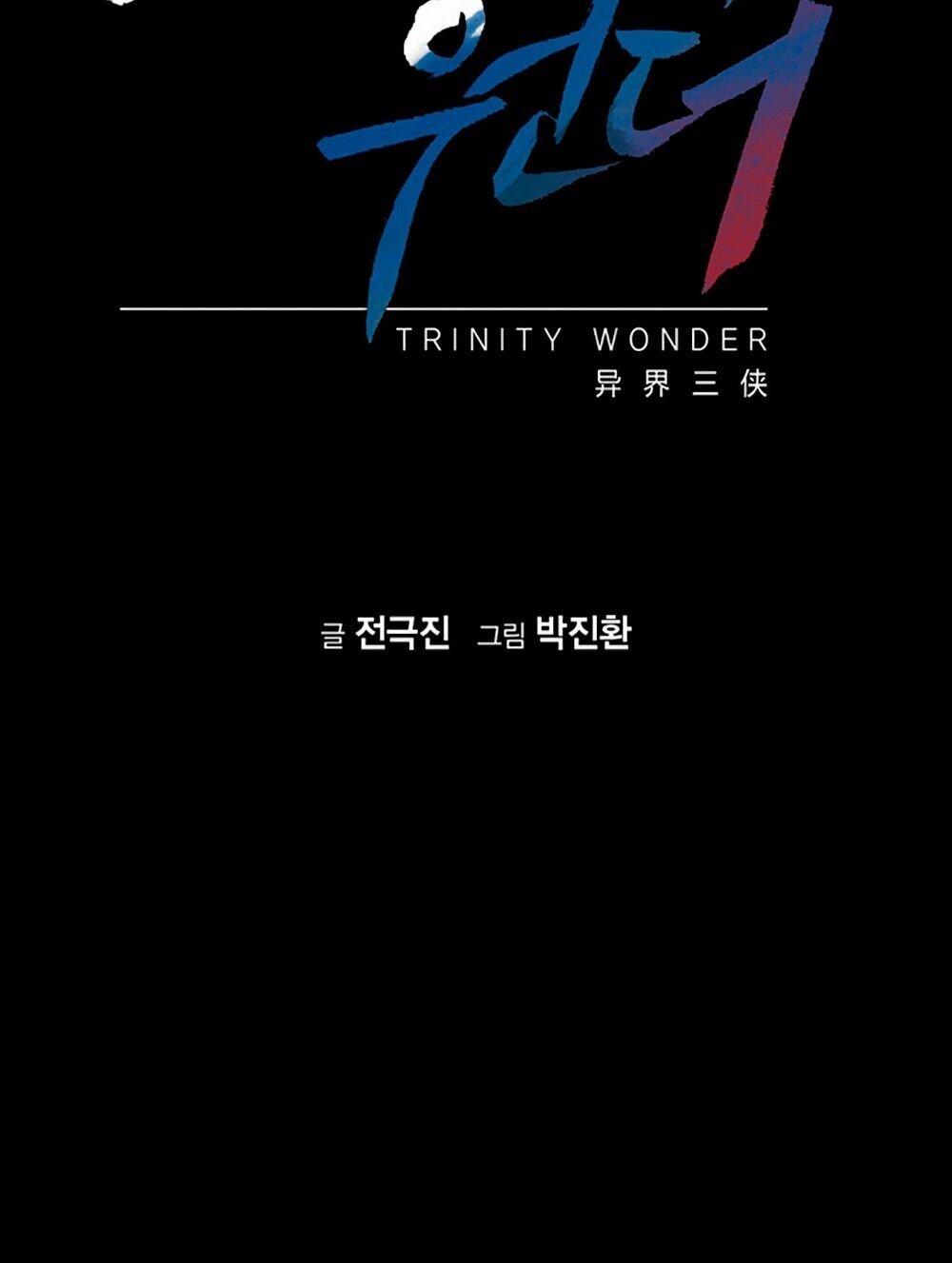 tam tuyệt tại dị giới chapter 101 2