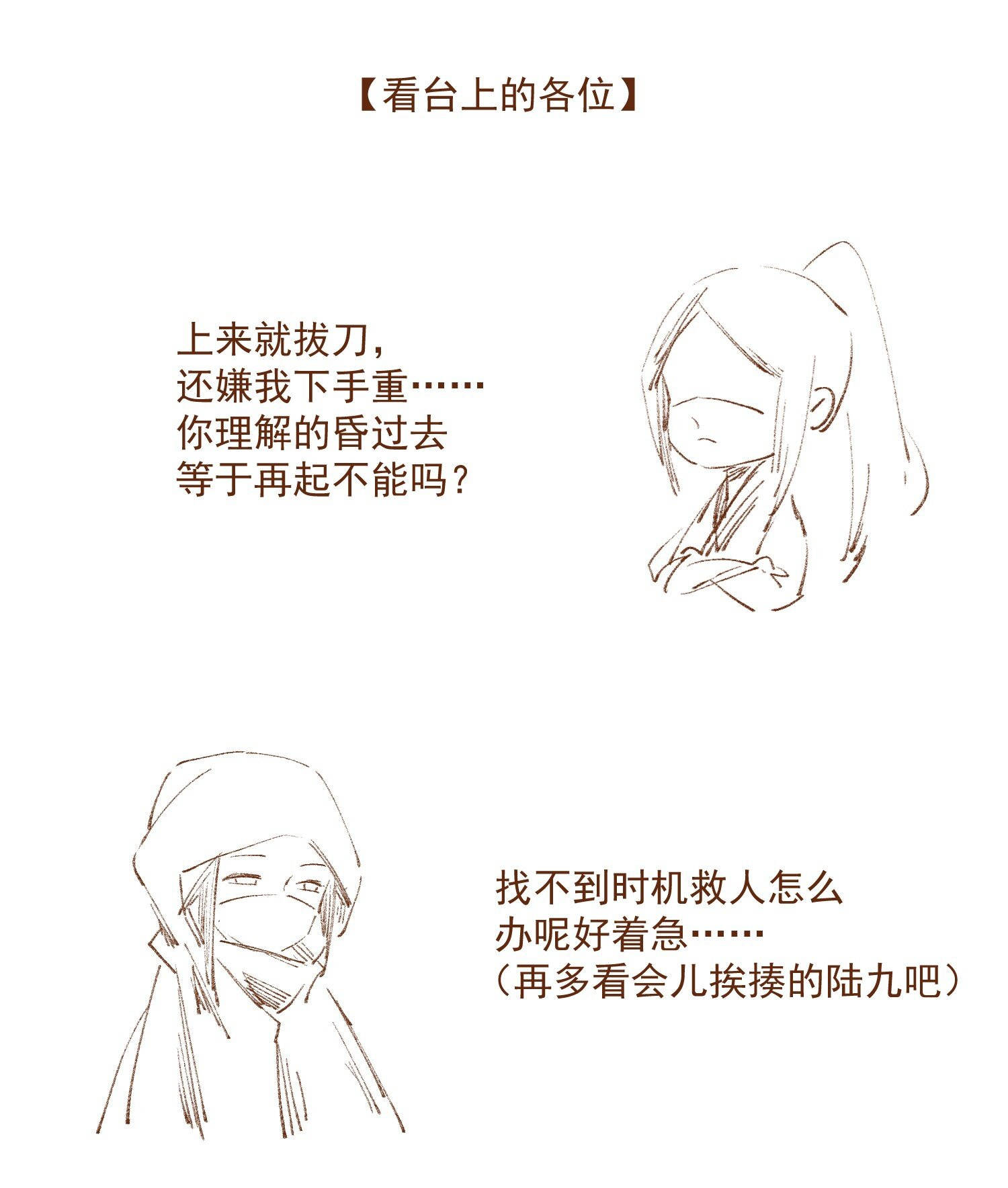 không cẩn thận cứu phải kẻ thù của giang hồ chapter 20 22