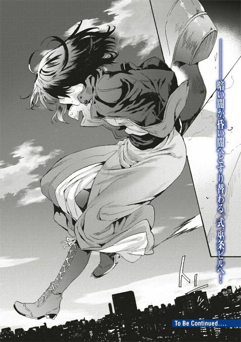 kara no kyoukai - the garden of sinners chapter 1 38