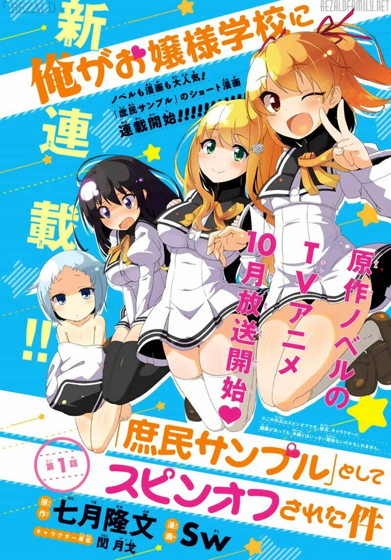 ore ga ojou-sama gakkou ni "shomin sample" toshite rachirareta ken chapter 43.5 1