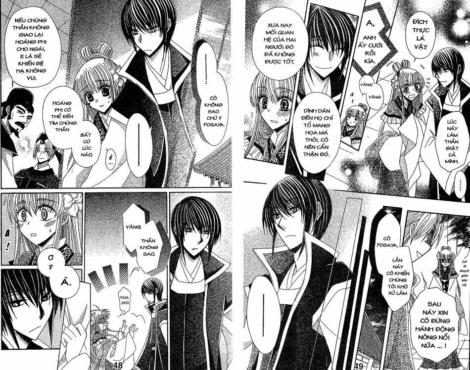 ookami-heika no hanayome chapter 20 8