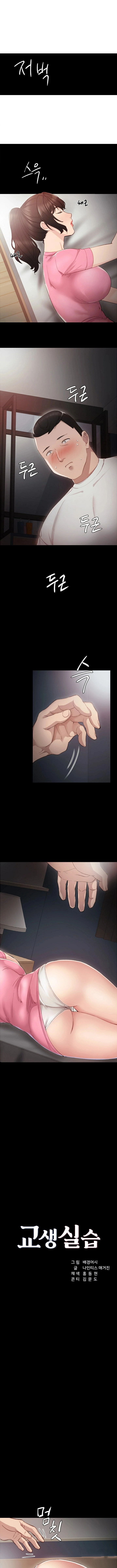 thầy giáo thực tập chapter 6 1