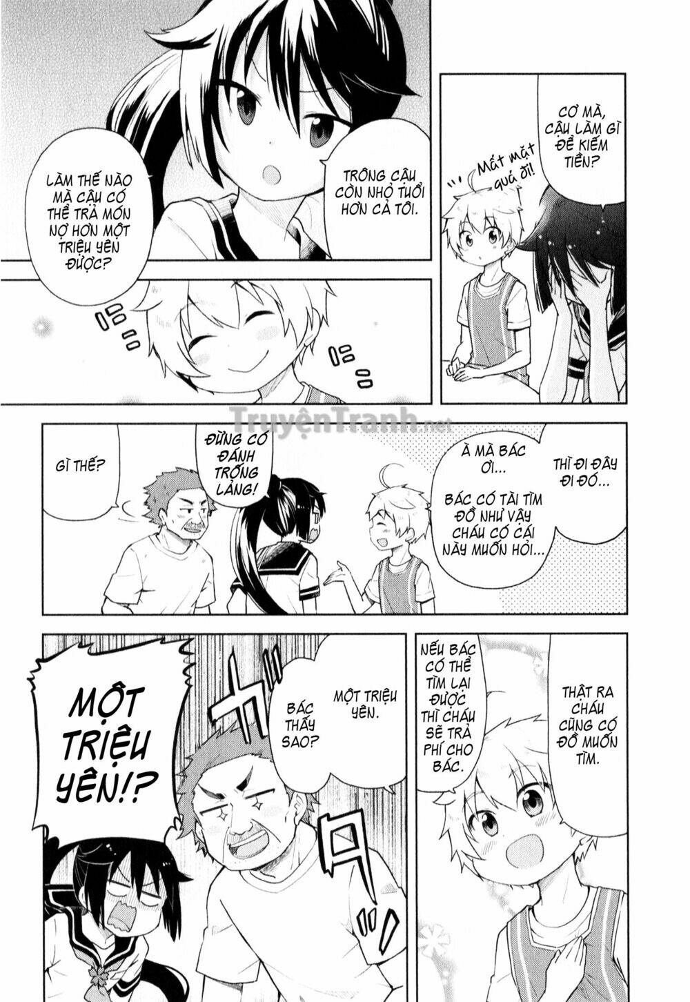 suzuki san no suzuki kun chapter 5 4