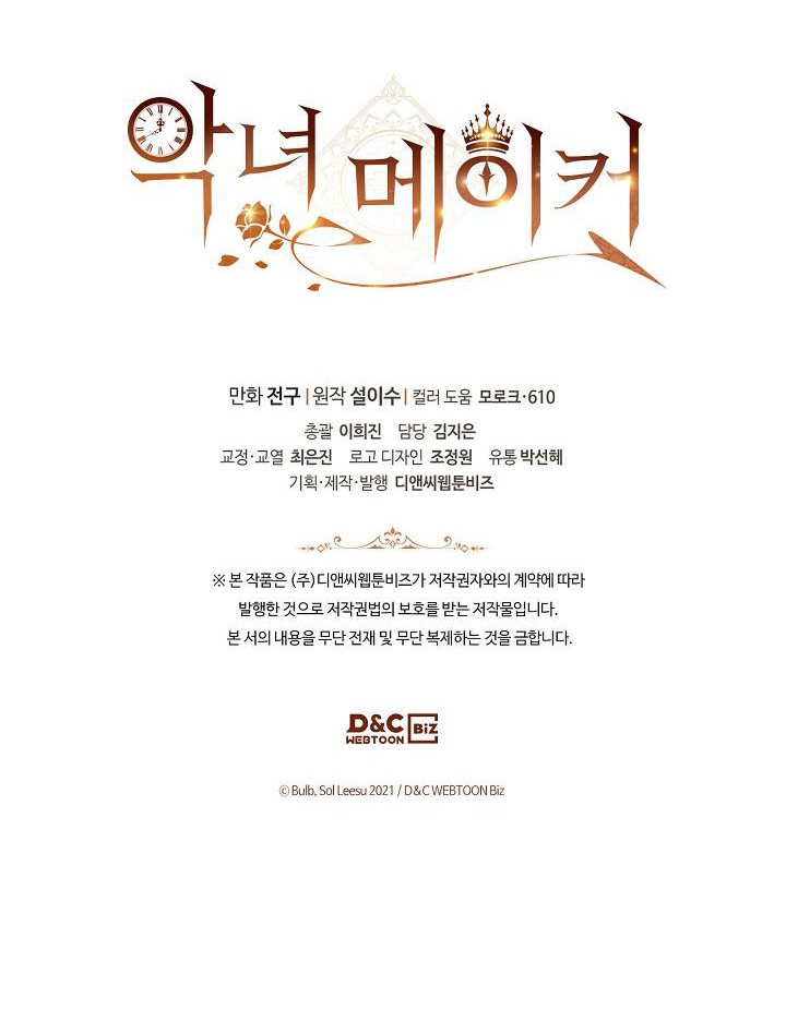 kẻ tạo ra ác nữ chapter 40 63