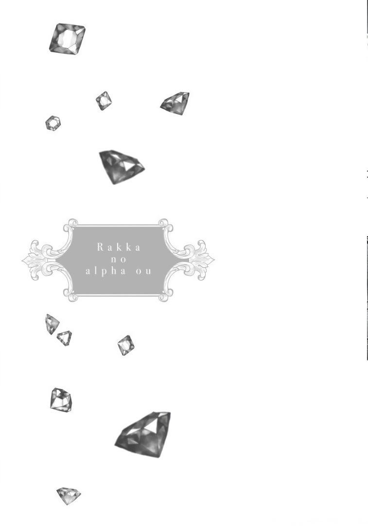 rakka no alpha ou chapter 2 22