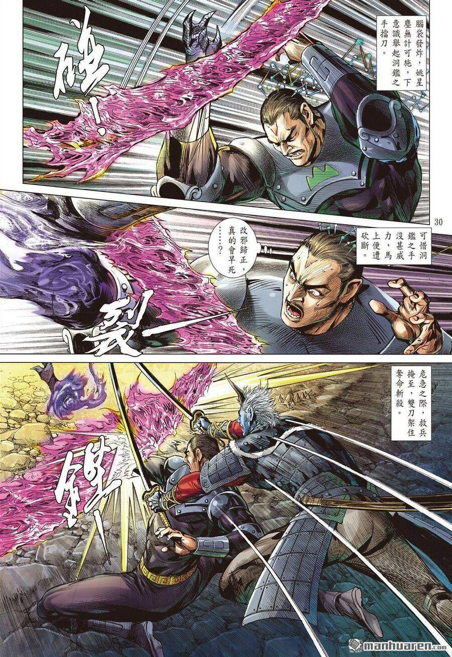 sơn hải kinh truyện chapter 327 30