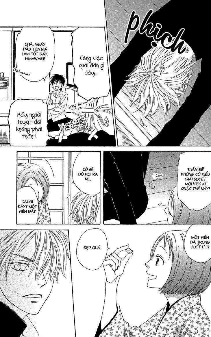 ayakari-zoushi chapter 1 25