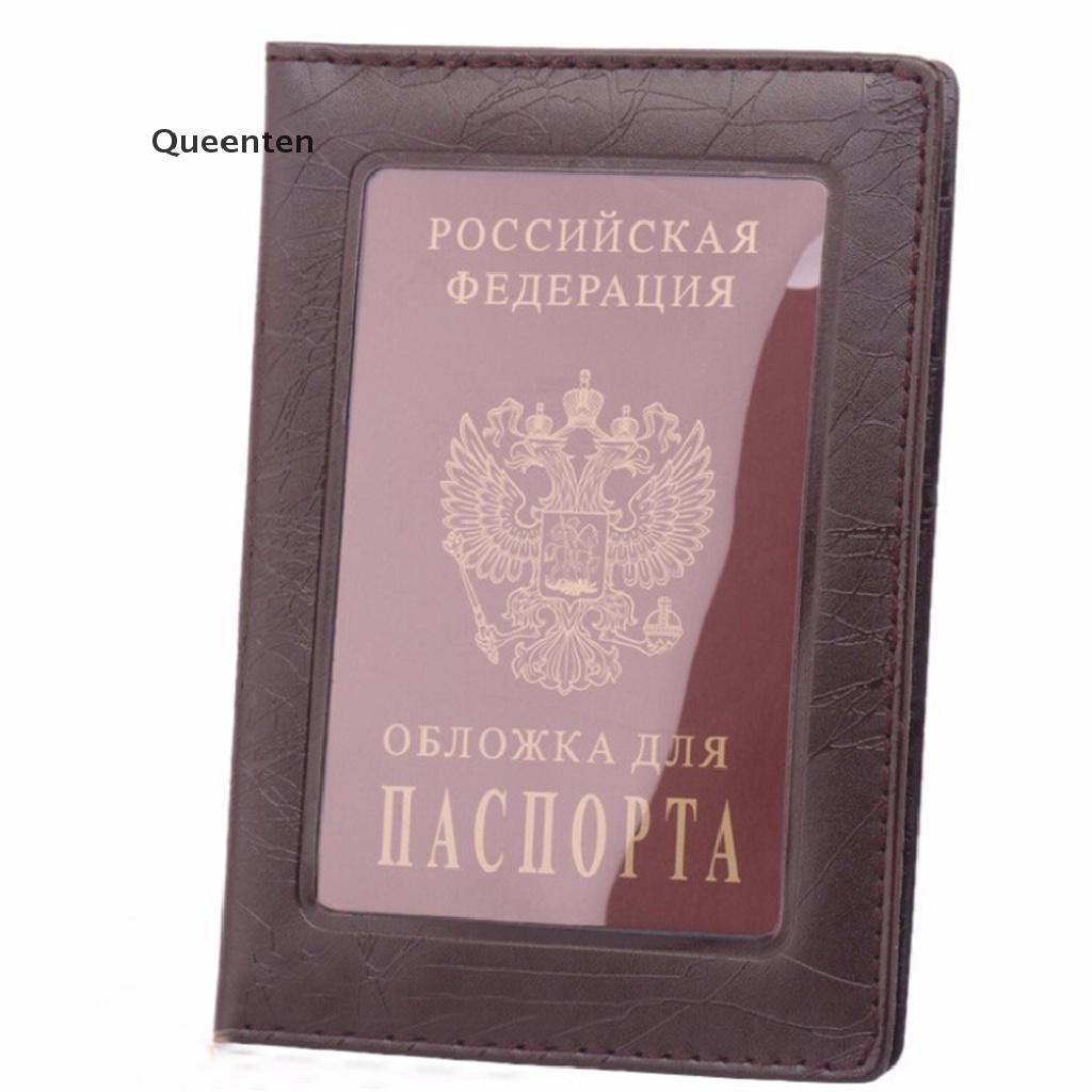 Queenten Russia Passport Cover Clear Card ID Holder Case for Travelling passport bags QT