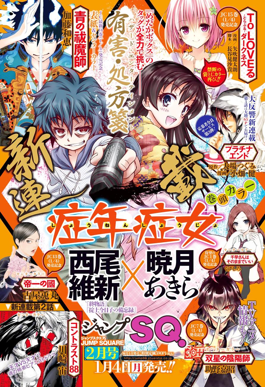 to love - ru darkness chapter 62 2