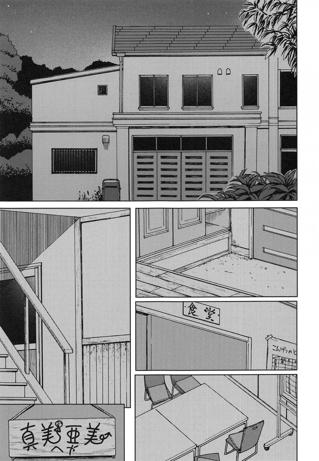 hấp diêm em gái ngủ mê chapter 0 2