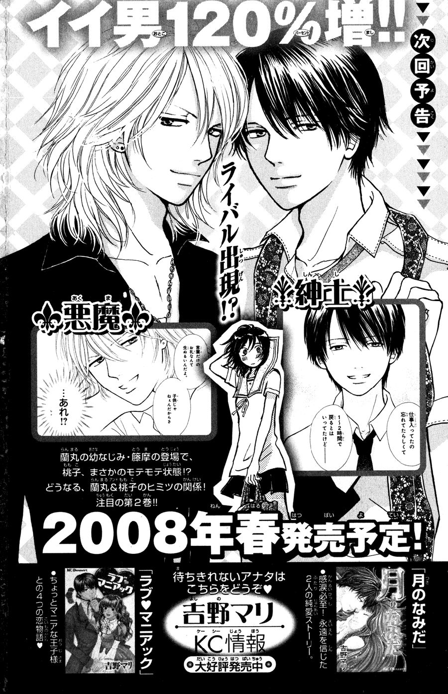 momoiro heaven chapter 4 48